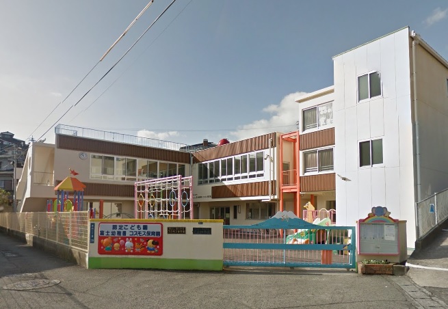 幼稚園・保育園　認定こども園コスモス保育園（幼稚園・保育園）まで336m