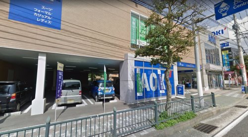 その他　AOKI(アオキ) 長崎葉山店（その他）まで210m