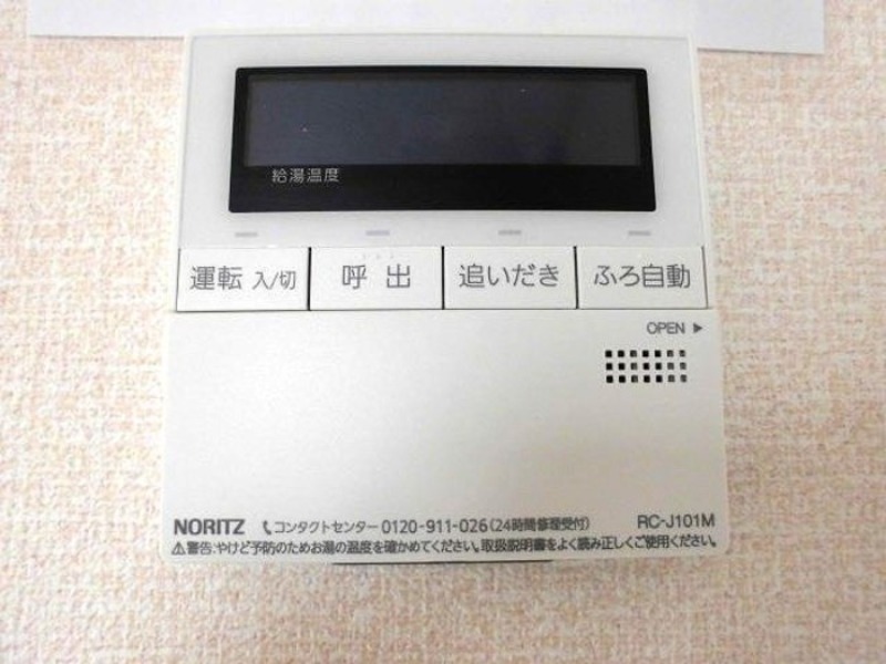 その他設備　図面と現状に相違がある場合には現状を優先