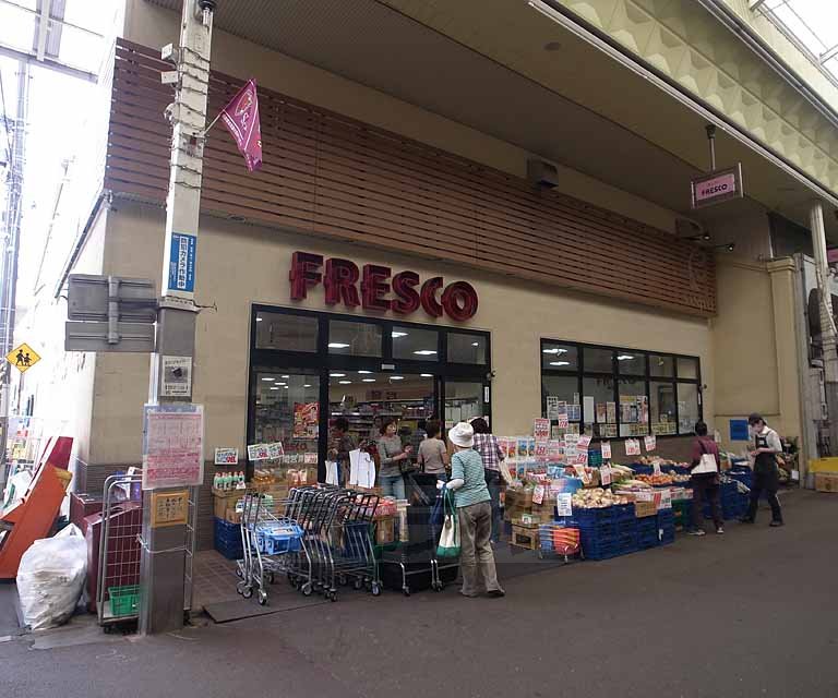 スーパー　フレスコ三条店（スーパー）まで216m