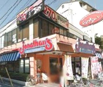 飲食店　ジョナサン 亀戸店（飲食店）まで541m