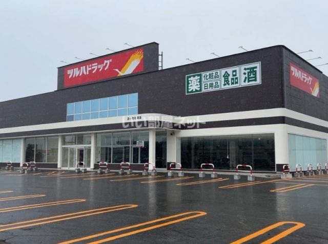 ドラックストア　ツルハドラッグ苫小牧若草店（ドラッグストア）まで856m