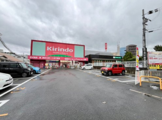 ドラックストア　キリン堂 古市店（ドラッグストア）まで578m