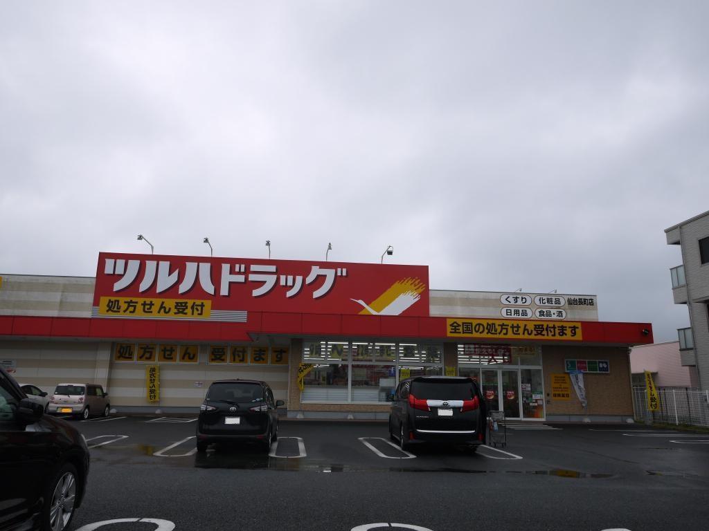 ドラックストア　ツルハドラッグ仙台長町店（ドラッグストア）まで404m