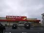 ドラックストア　ツルハドラッグ仙台長町店（ドラッグストア）まで404m