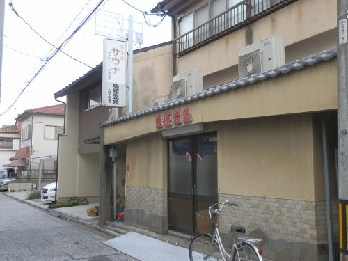 その他　島原温泉（その他）まで1046m