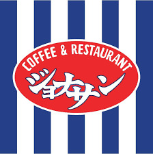 飲食店　ジョナサン 用賀店（飲食店）まで503m