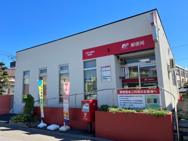 郵便局　江別大麻東町郵便局（郵便局）まで355m