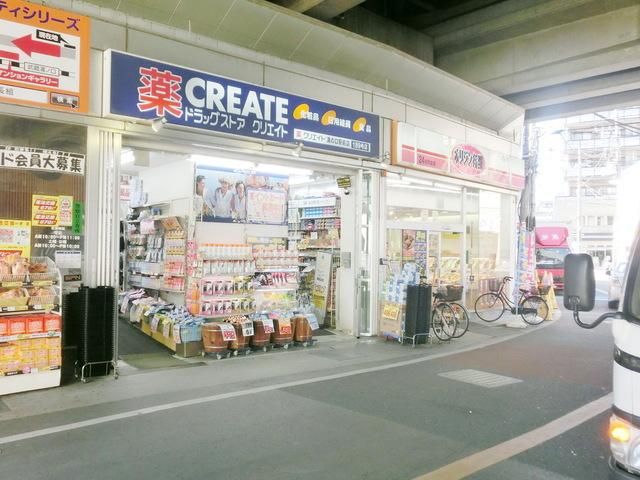 ドラックストア　クリエイトエス・ディー溝の口駅前店（ドラッグストア）まで398m
