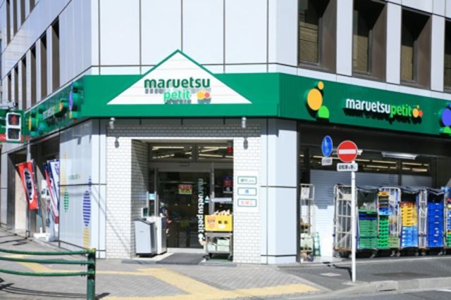 スーパー　マルエツプチ神田司町店（スーパー）まで454m