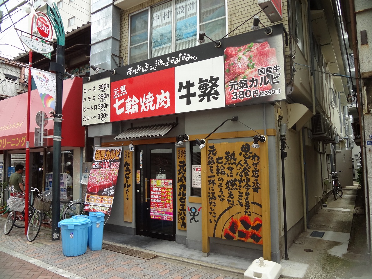 飲食店　牛繁　戸越公園店（飲食店）まで559m