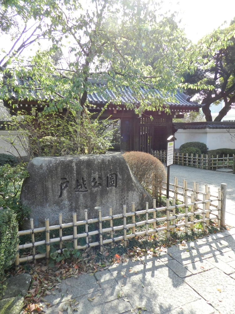 公園　戸越公園（公園）まで142m