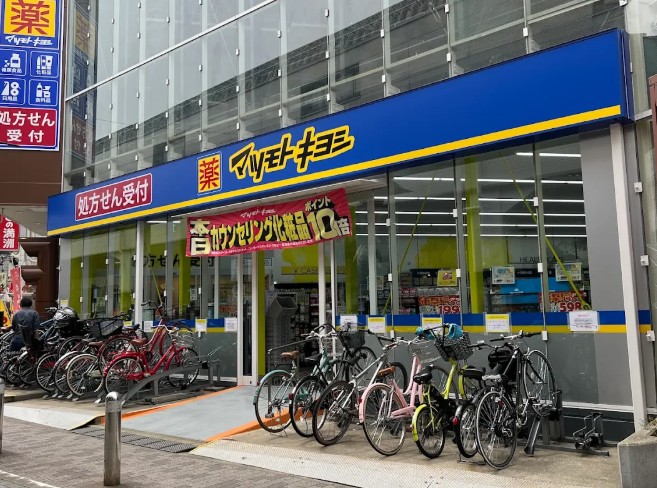 ドラックストア　マツモトキヨシ千歳船橋駅前店（ドラッグストア）まで2181m