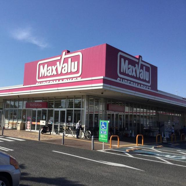 スーパー　Maxvalu羽倉崎店（スーパー）まで746m