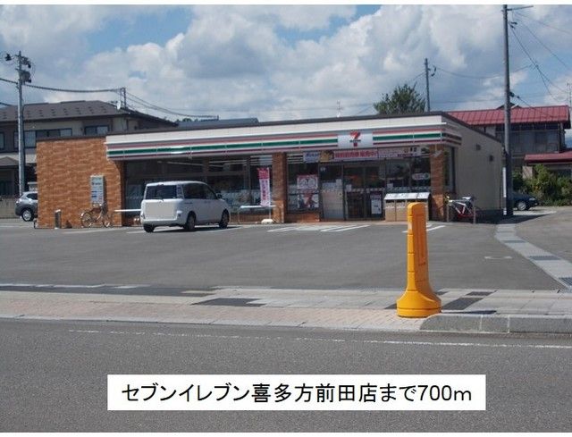 コンビニ　セブンイレブン喜多方前田店（コンビニ）まで700m