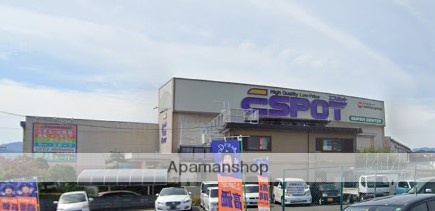 スーパー　エスポット富士宮店（スーパー）まで1216m