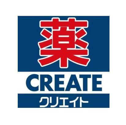 ドラックストア　クリエイトSD(エス・ディー) 日野豊田店（ドラッグストア）まで214m