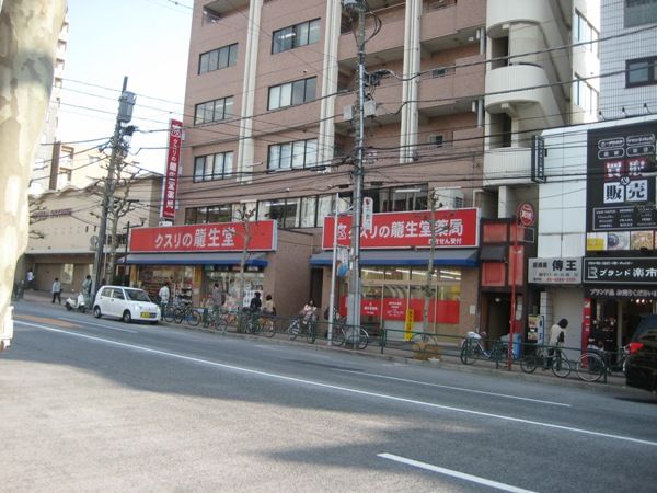 ドラックストア　クスリの龍生堂薬局 ワセダ東店（ドラッグストア）まで200m