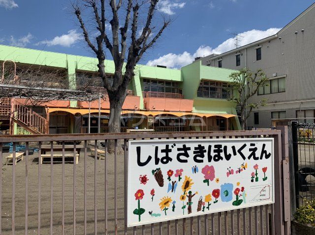 幼稚園・保育園　柴崎保育園（幼稚園・保育園）まで54m