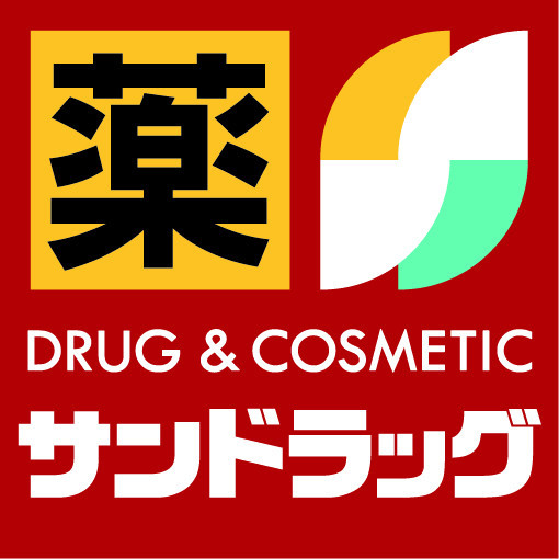 ドラックストア　サンドラッグ 上越加賀町店（ドラッグストア）まで1304m