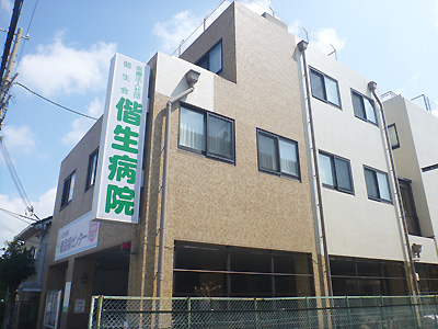 病院　偕生病院（病院）まで491m