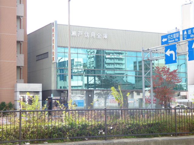 銀行　瀬戸信用金庫（銀行）まで240m