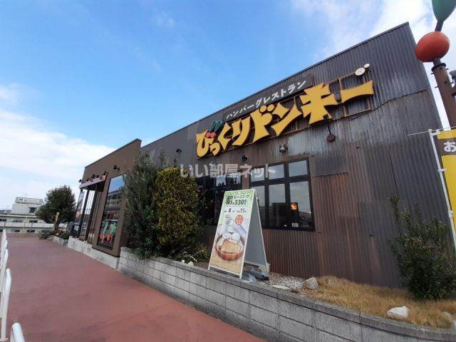 飲食店　びっくりドンキー 熊本インター店（飲食店）まで1396m