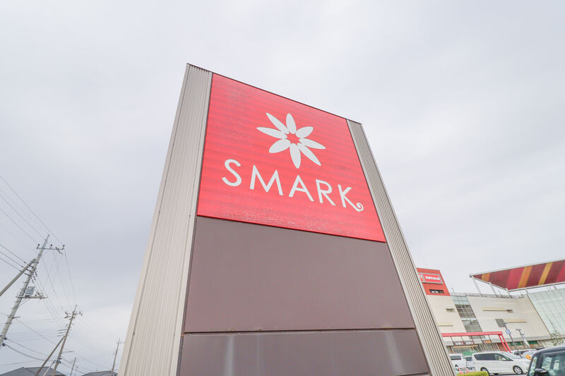ショッピングセンター　スマーク伊勢崎店（ショッピングセンター）まで2606m