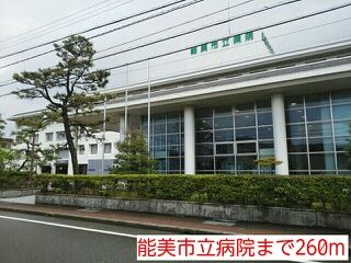病院　能美市立病院（病院）まで260m