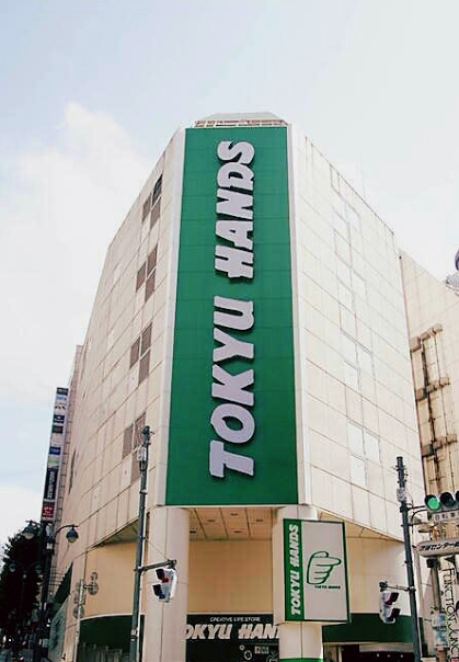 ホームセンター　東急ハンズ渋谷店（ホームセンター）まで450m