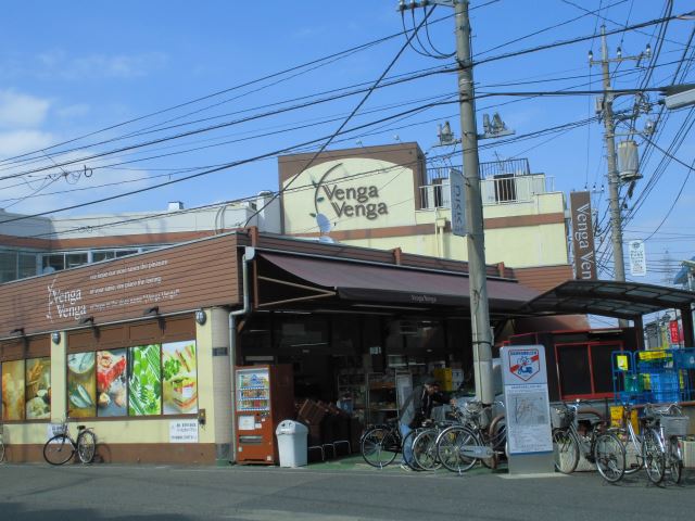 スーパー　ＶｅｎｇａＶｅｎｇａ（スーパー）まで690m