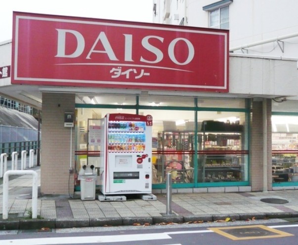 スーパー　ザ・ダイソー マルエツ井土ケ谷店（スーパー）まで267m