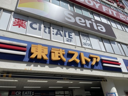 スーパー　東武ストア 蕨店（スーパー）まで169m