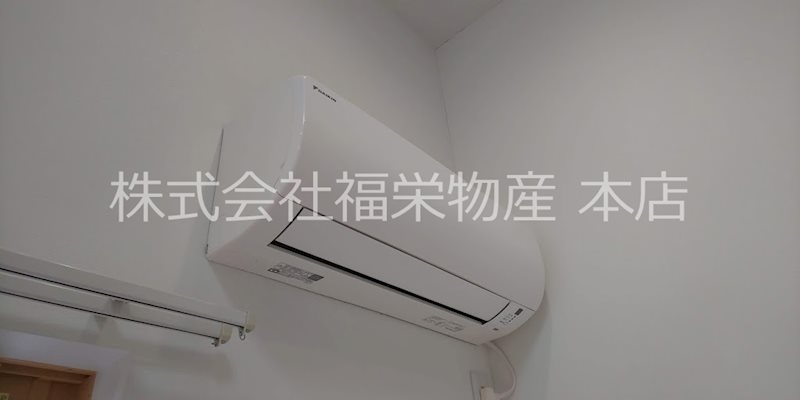 その他設備　エアコン