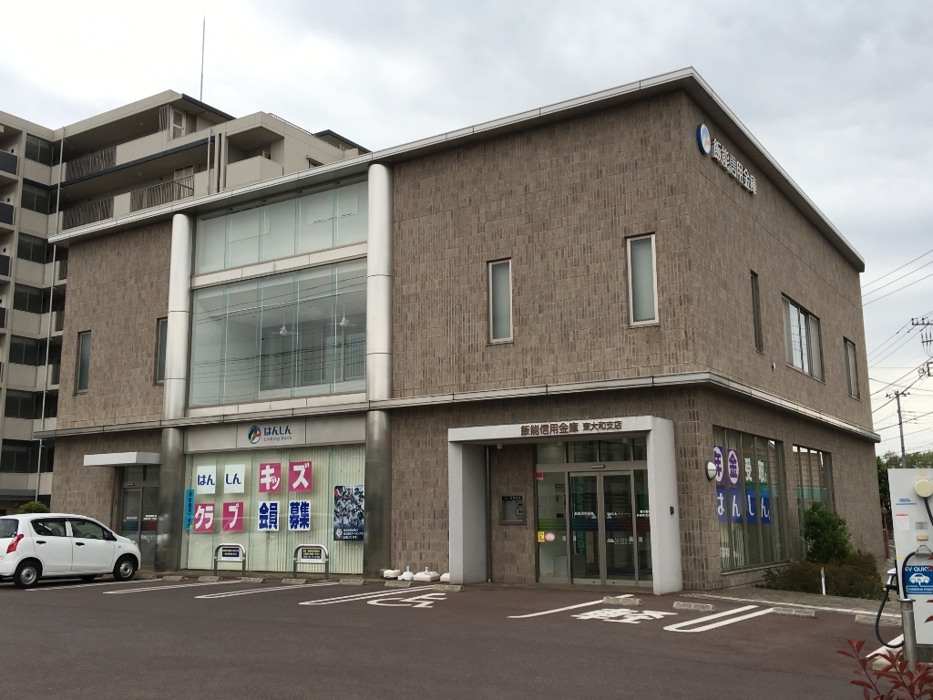 銀行　飯能信用金庫東大和支店（銀行）まで152m