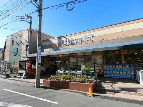 スーパー　Odakyu OX（スーパー）まで623m