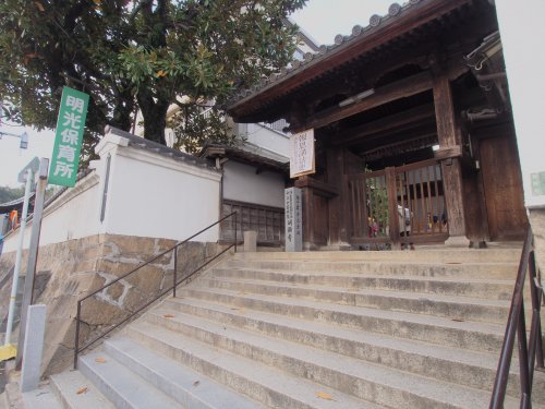 幼稚園・保育園　明光保育園（幼稚園・保育園）まで913m