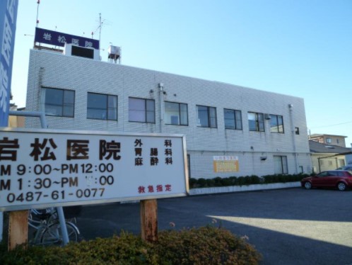 病院　岩松医院（病院）まで508m