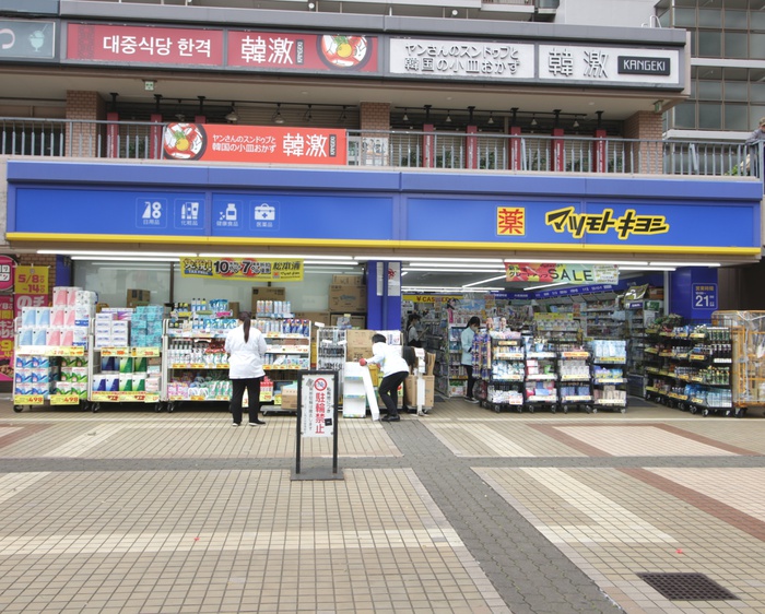 ドラックストア　マツモトキヨシ 西大井駅前店（ドラッグストア）まで493m