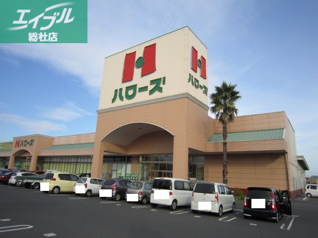 スーパー　ハローズ羽島店（スーパー）まで231m