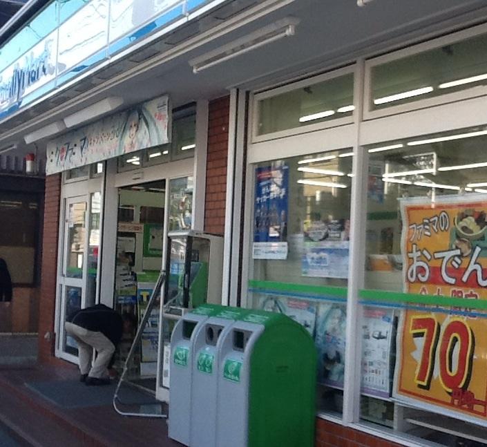 コンビニ　ファミリーマート 菊川駅前店（コンビニ）まで313m