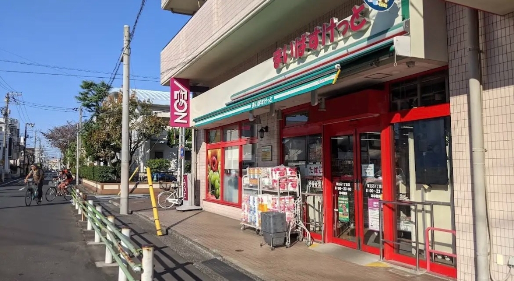 スーパー　まいばすけっと 東四つ木2丁目店（スーパー）まで762m
