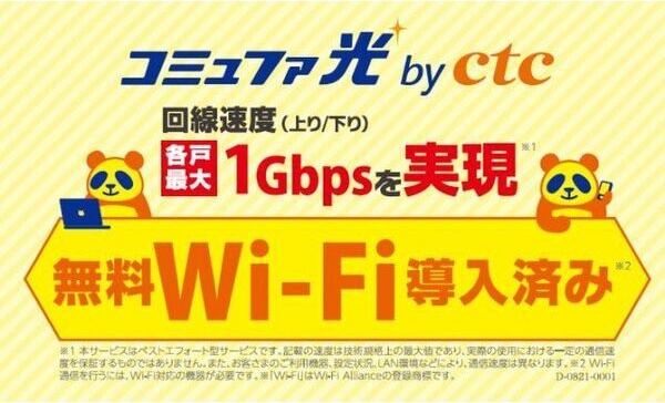 その他設備　名古屋で一番初期費用の安い賃貸専門の不動産会社です(^^)