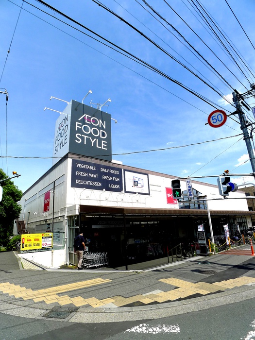 スーパー　イオンフードスタイル　東浦和店（スーパー）まで160m