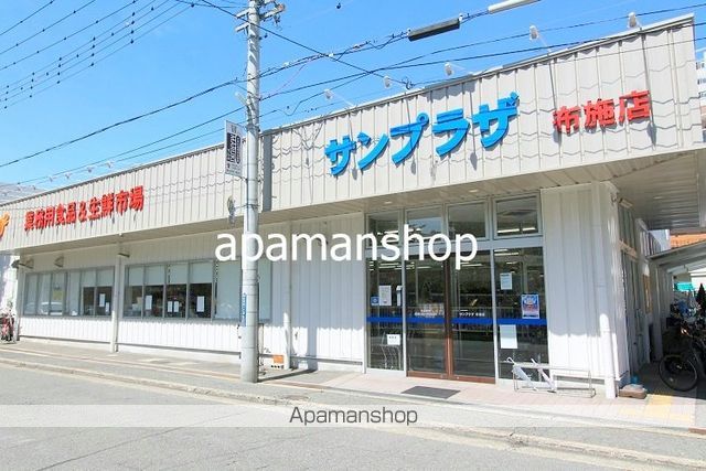 スーパー　サンプラザ（スーパー）まで90m