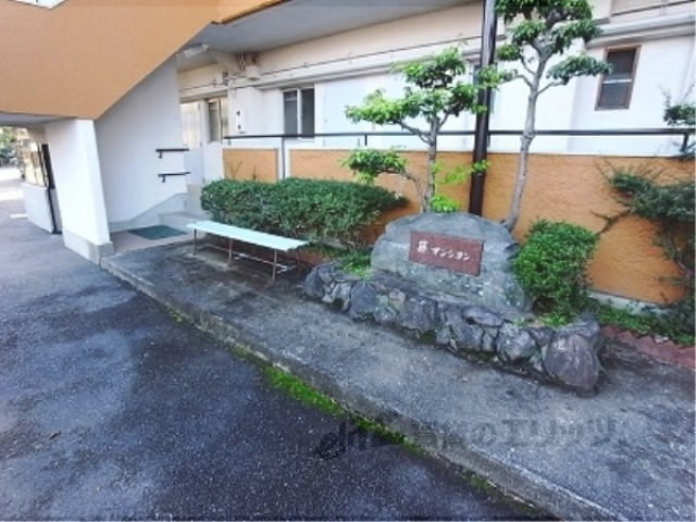 藤マンションの外観写真