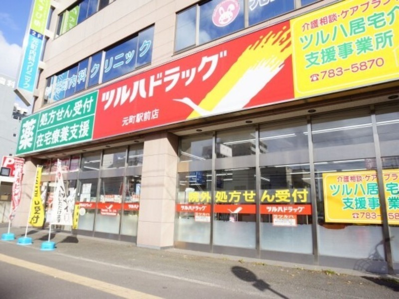 ドラックストア　調剤薬局ツルハドラッグ元町駅前店（ドラッグストア）まで162m