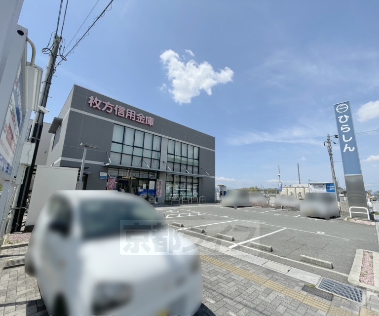 銀行　枚方信用金庫長尾支店（銀行）まで233m