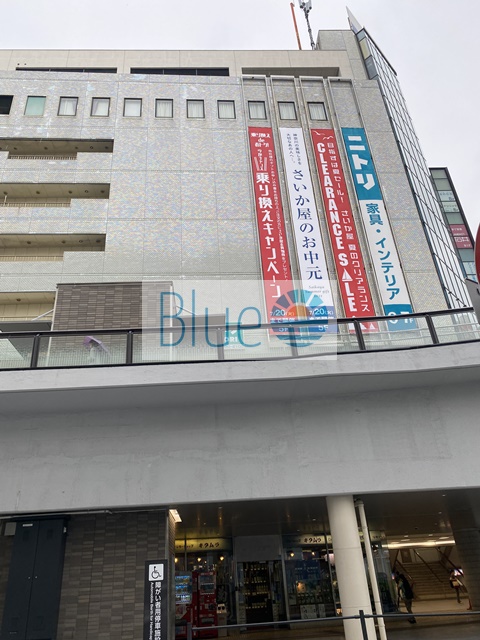 その他　さいか屋（その他）まで751m