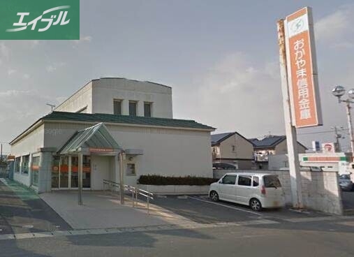 銀行　おかやま信用金庫新保支店（銀行）まで861m